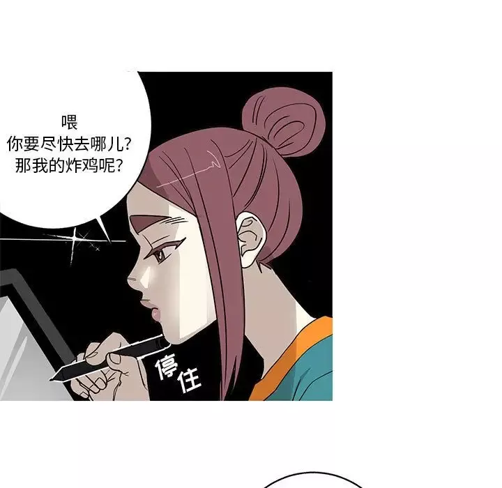 家有兔老公！-第24章 - 图片 8