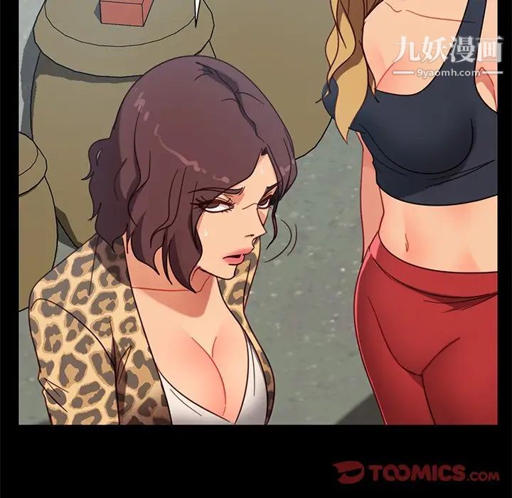 暴发户老金第55话