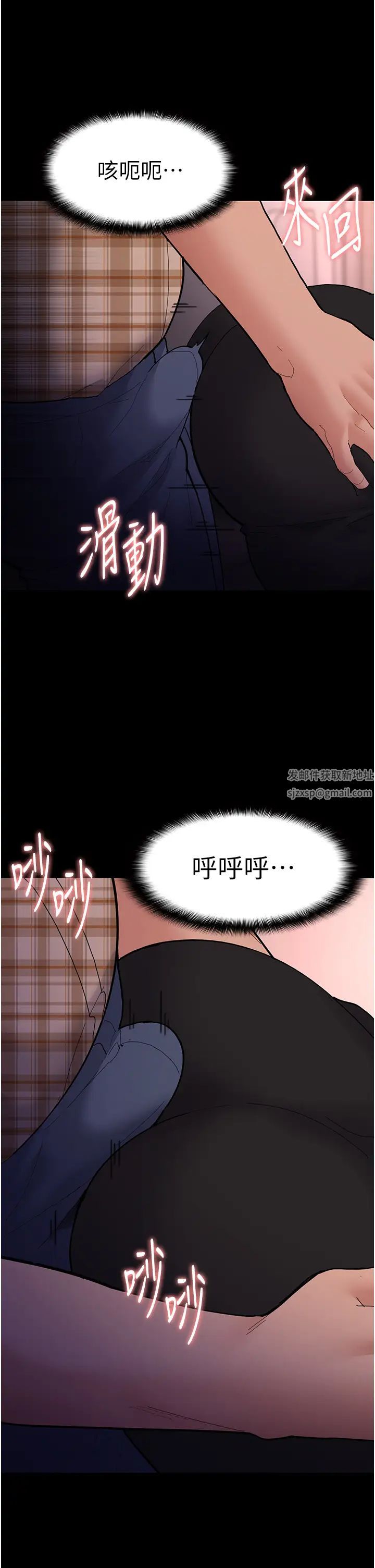 痴漢成癮第67話-想被老二蹂躪一輩子