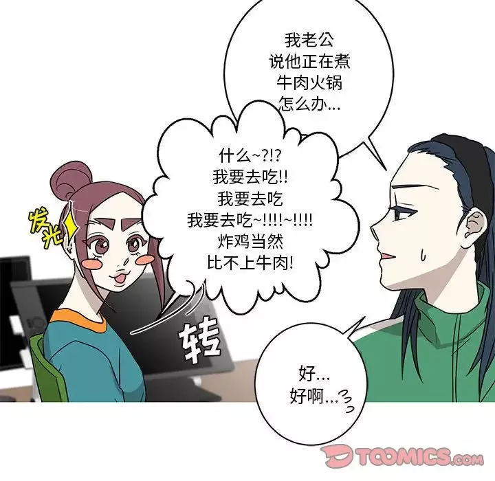 家有兔老公！-第24章 - 图片 9