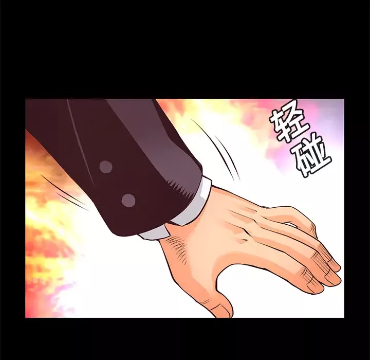 火神-第11话 - 图片 104