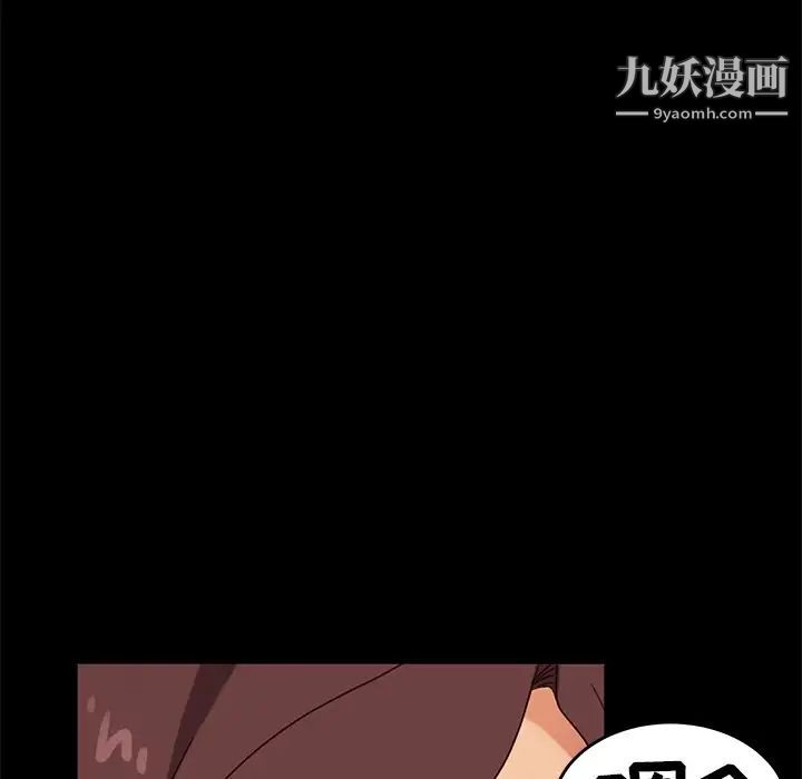 暴发户老金第55话