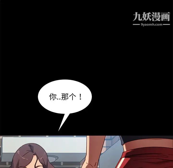 暴发户老金第55话