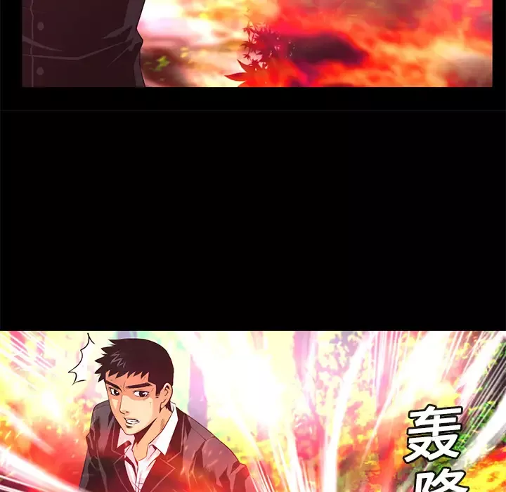 火神第11话
