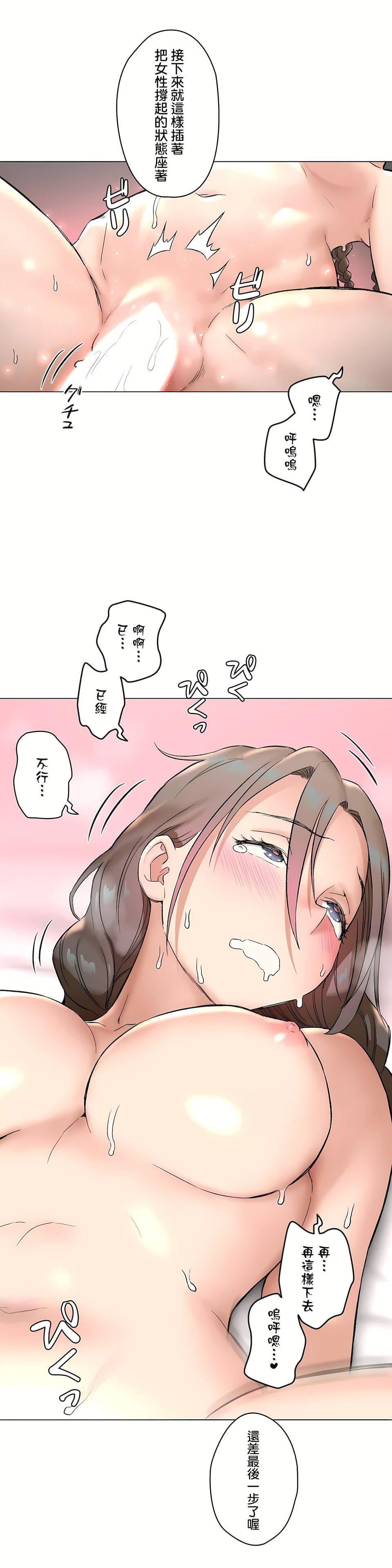 非常运动第二季76话