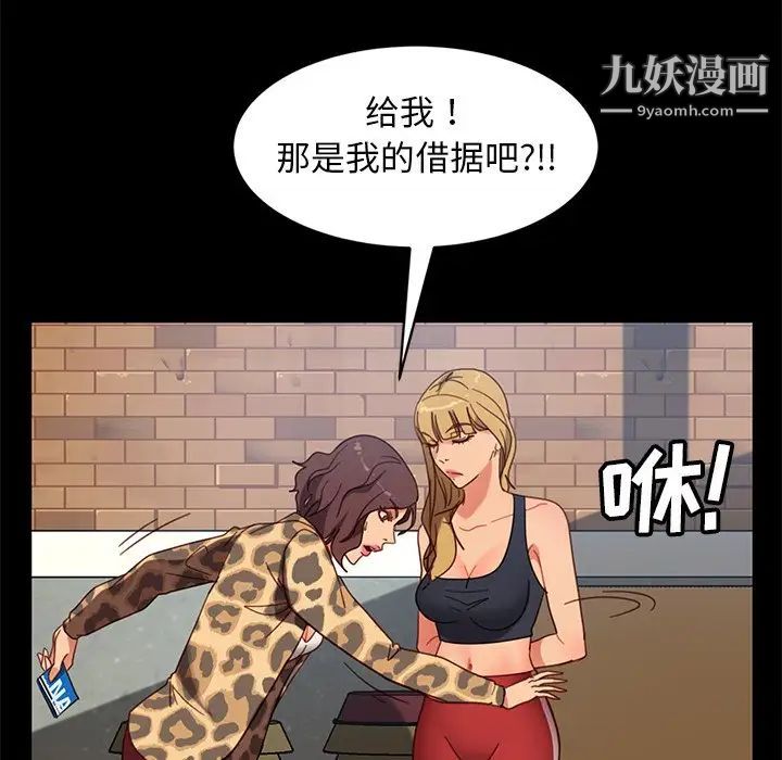 暴发户老金第55话