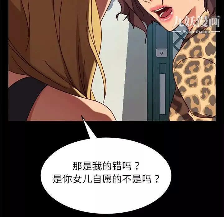 家有兔老公！-第24章 - 图片 15