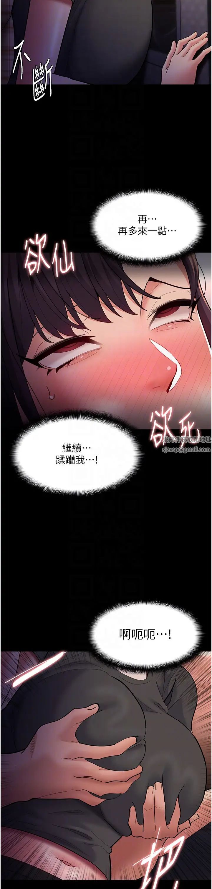 痴漢成癮第67話-想被老二蹂躪一輩子