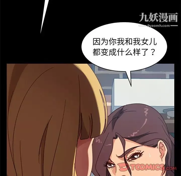 暴发户老金-第55话 - 图片 156