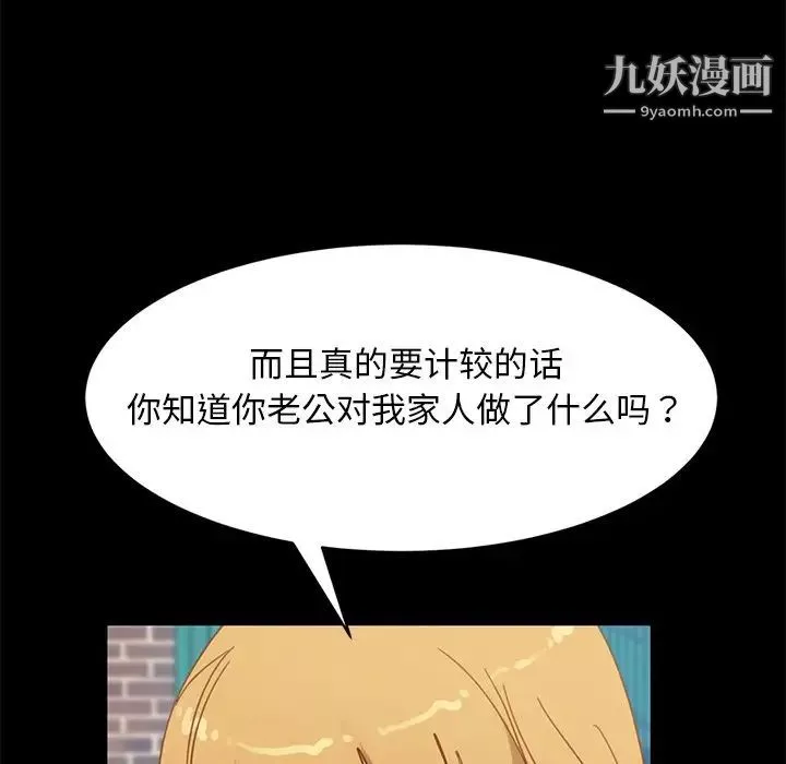 暴發戶老金第55話