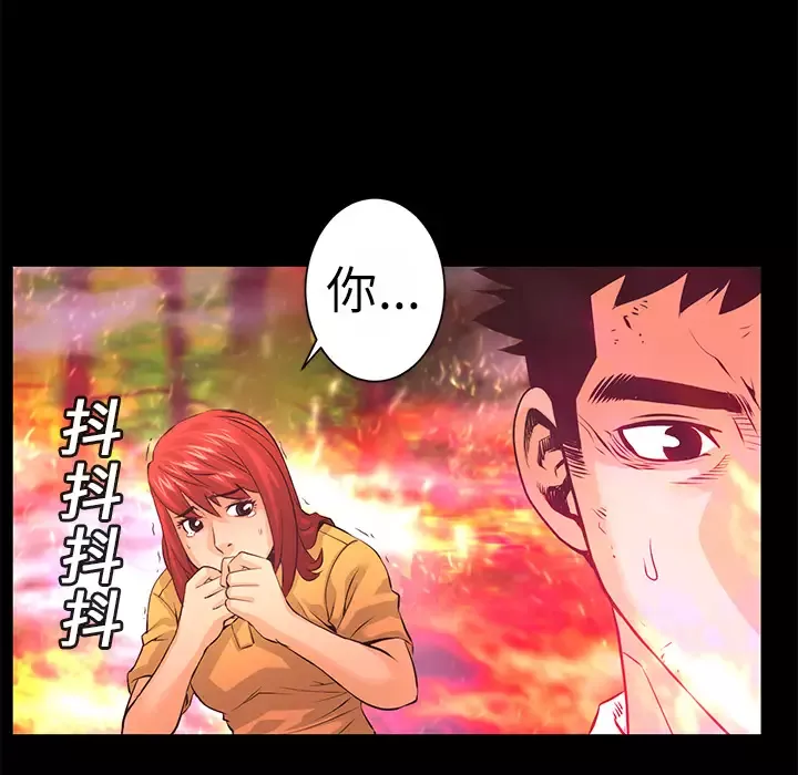火神第11话