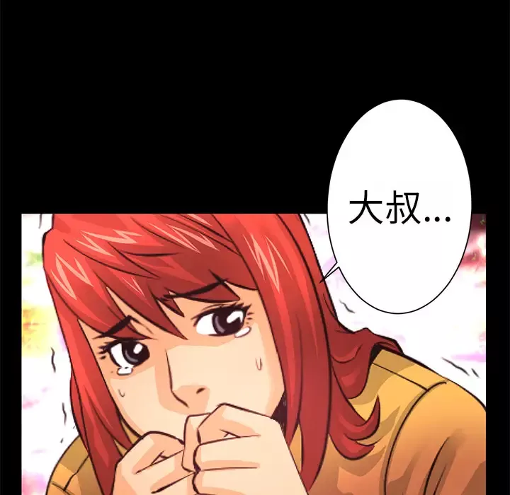 火神-第11话 - 图片 110