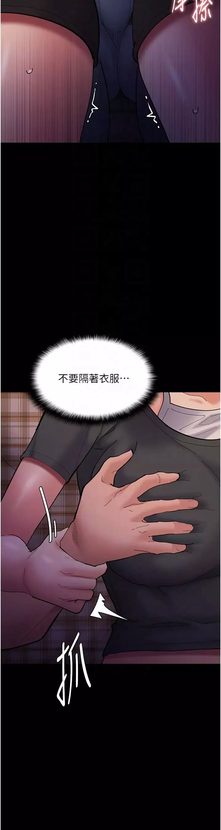 痴漢成癮第67話-想被老二蹂躪一輩子