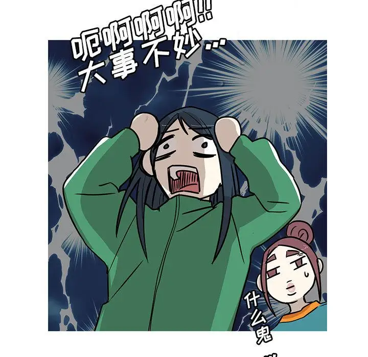 家有兔老公!第24章