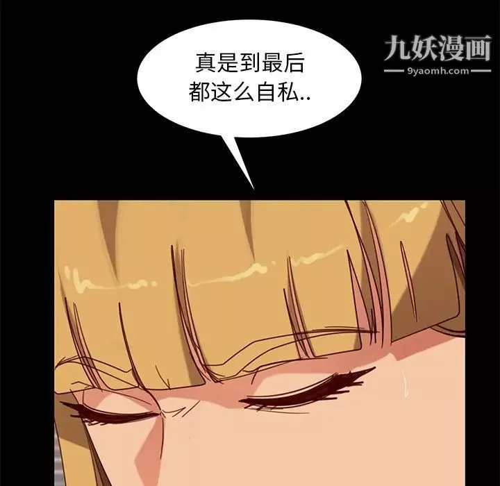 暴发户老金-第55话 - 图片 163