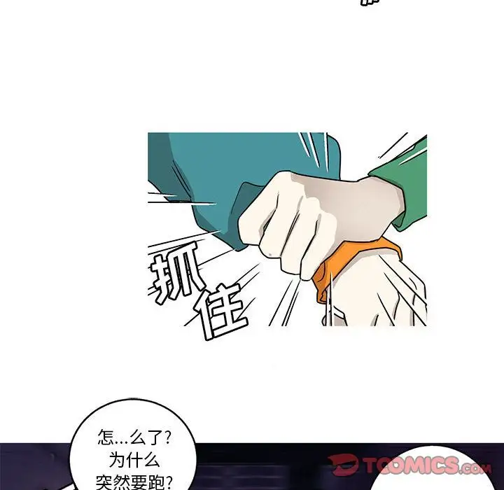 家有兔老公！第24章