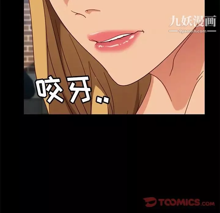 暴發戶老金第55話