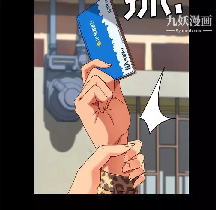 暴發戶老金第55話