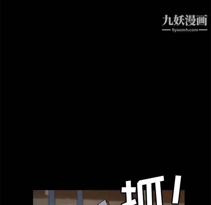 暴發戶老金第55話