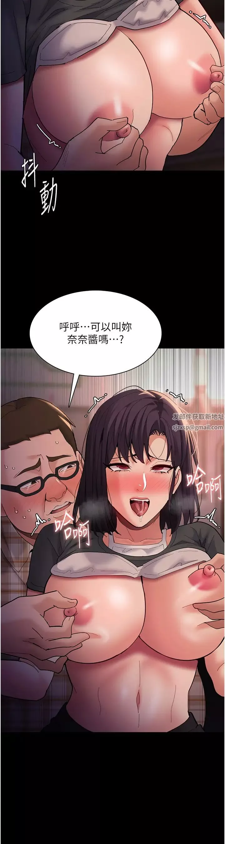 痴汉成瘾-第67话-想被老二蹂躏一辈子 - 图片 35
