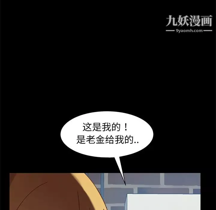 暴发户老金-第55话 - 图片 170