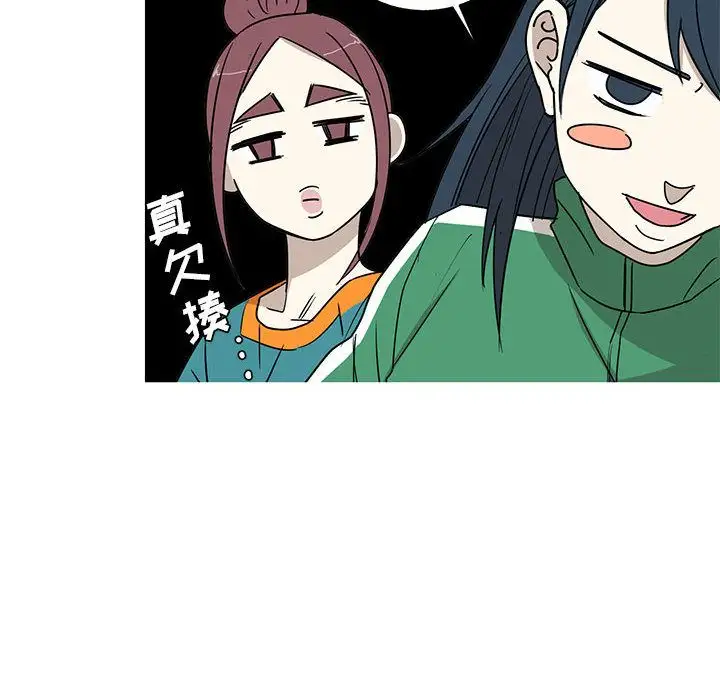 家有兔老公!第24章