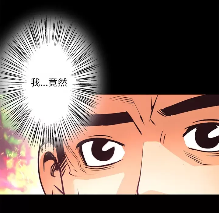 火神-第11话 - 图片 120
