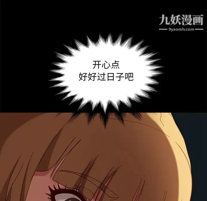暴發戶老金第55話