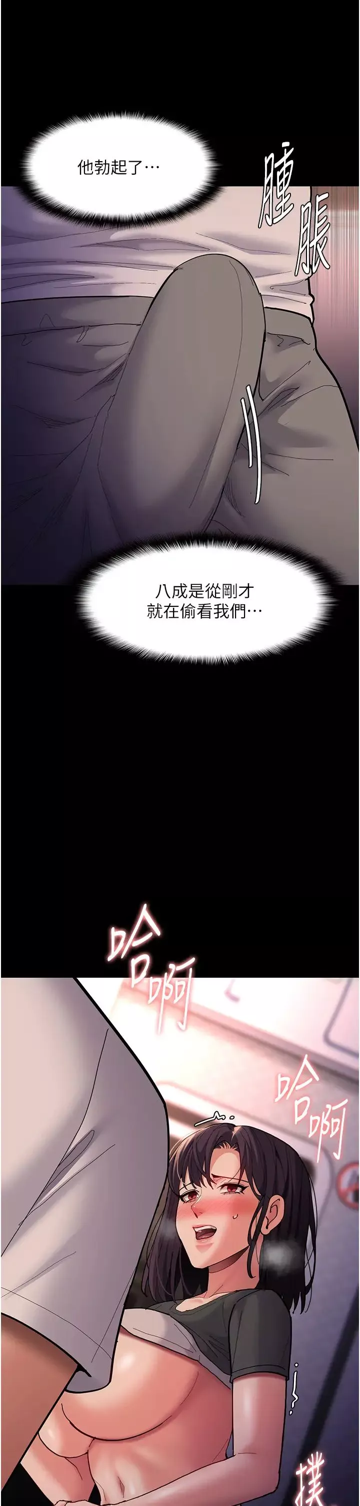 痴汉成瘾-第67话-想被老二蹂躏一辈子 - 图片 43