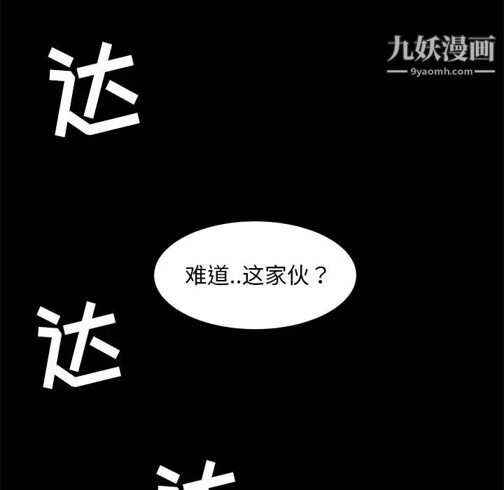 暴发户老金第55话