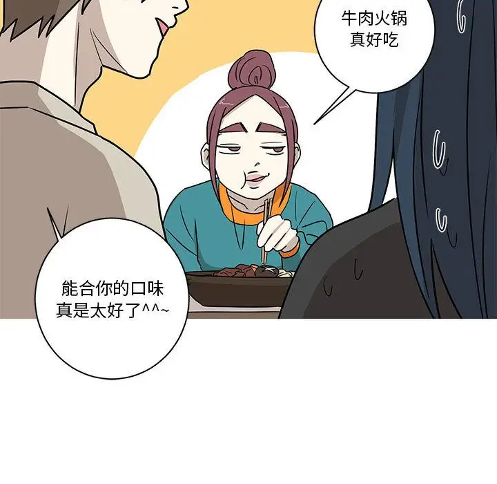 家有兔老公!第24章