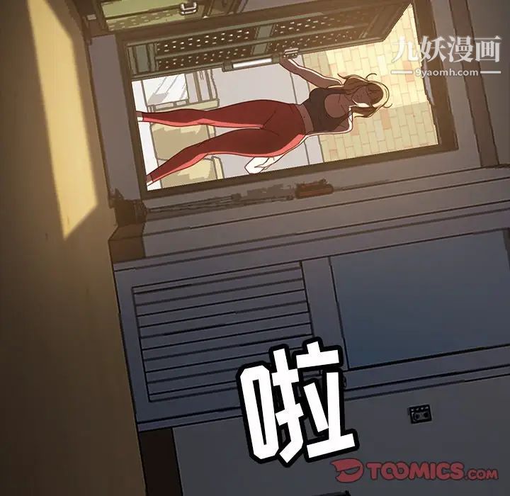 暴發戶老金第55話