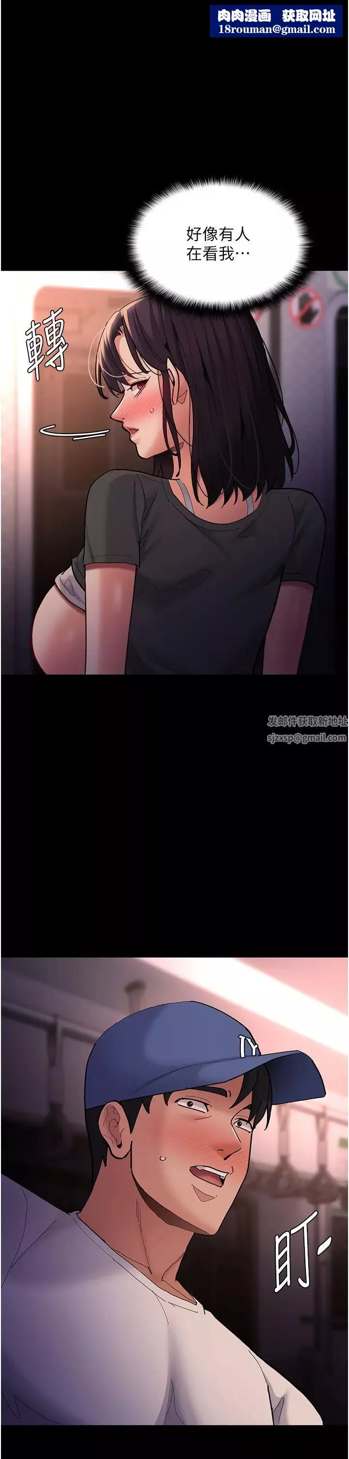 痴汉成瘾-第68话-组长已经坏掉瞭 - 图片 1