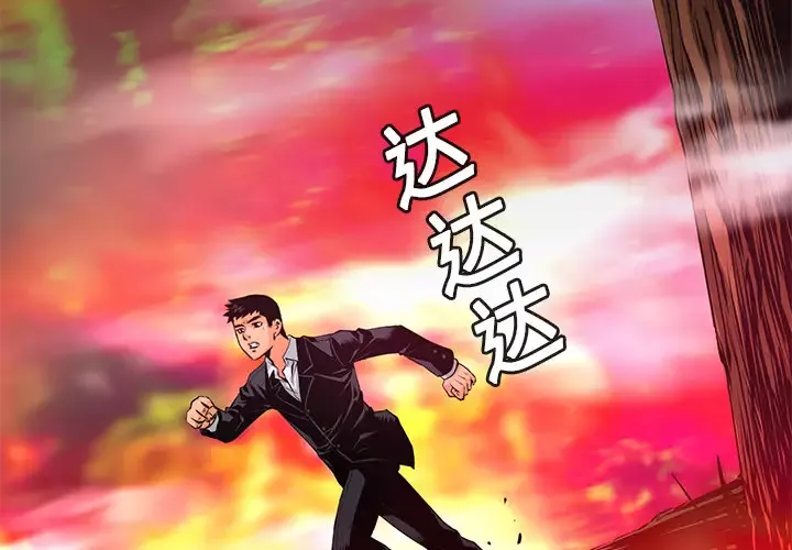 火神-第12话 - 图片 4