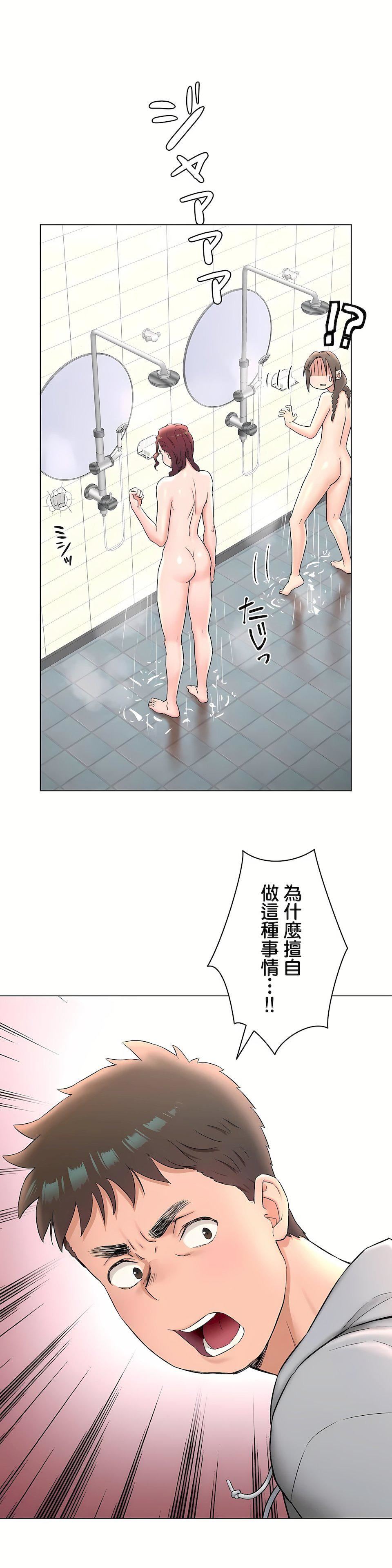 非常運動第二季76話