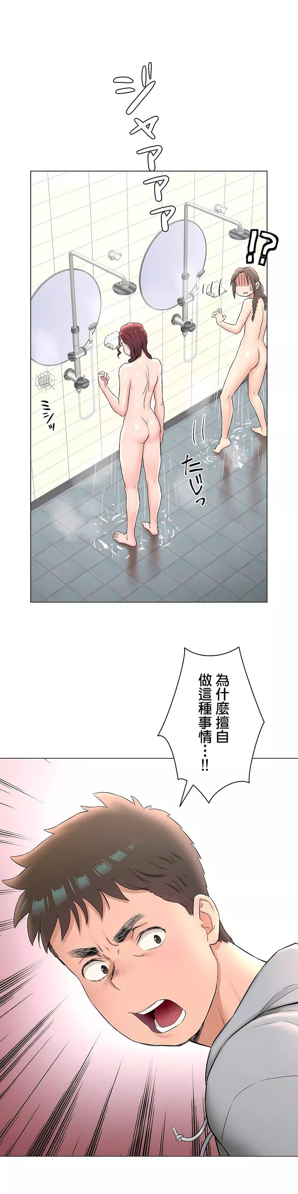 非常運動第二季76話