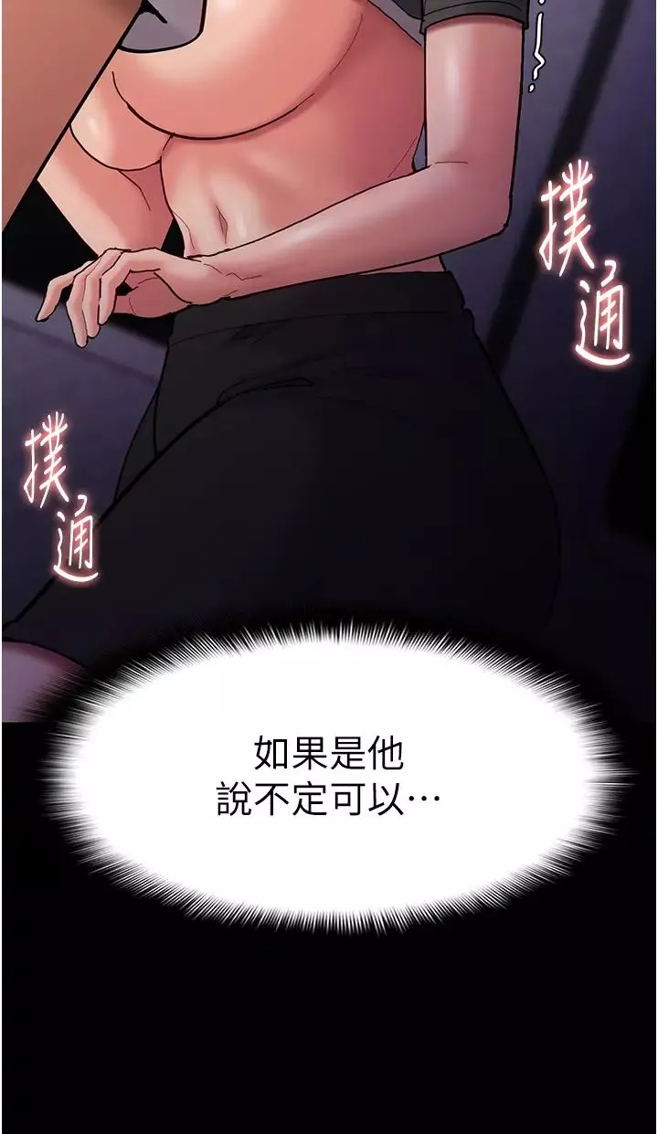 痴汉成瘾-第68话-组长已经坏掉瞭 - 图片 3