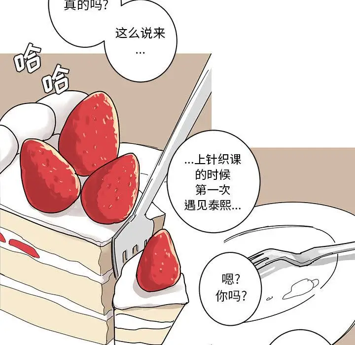 家有兔老公!第24章