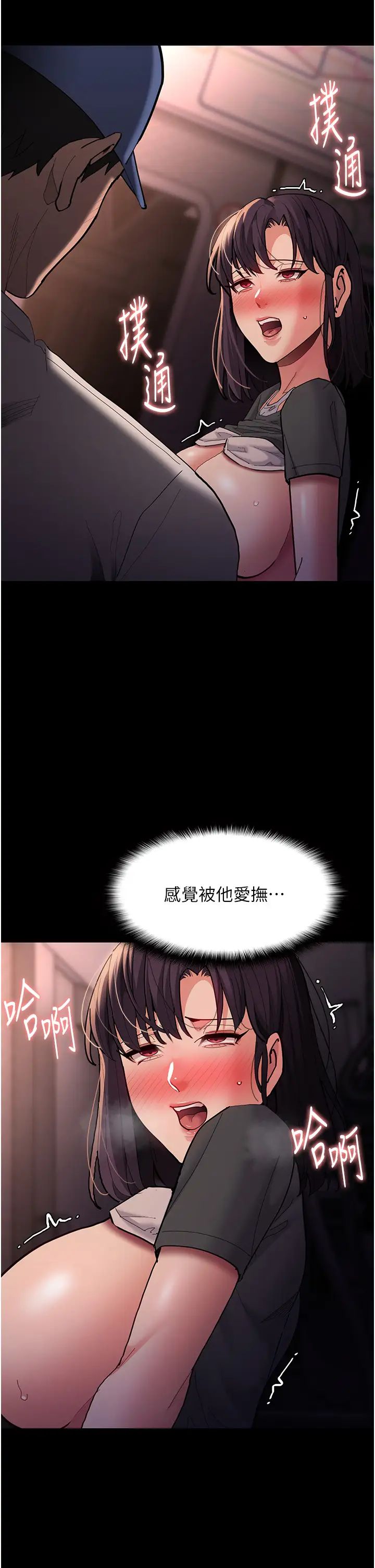 痴汉成瘾第68话-组长已经坏掉瞭