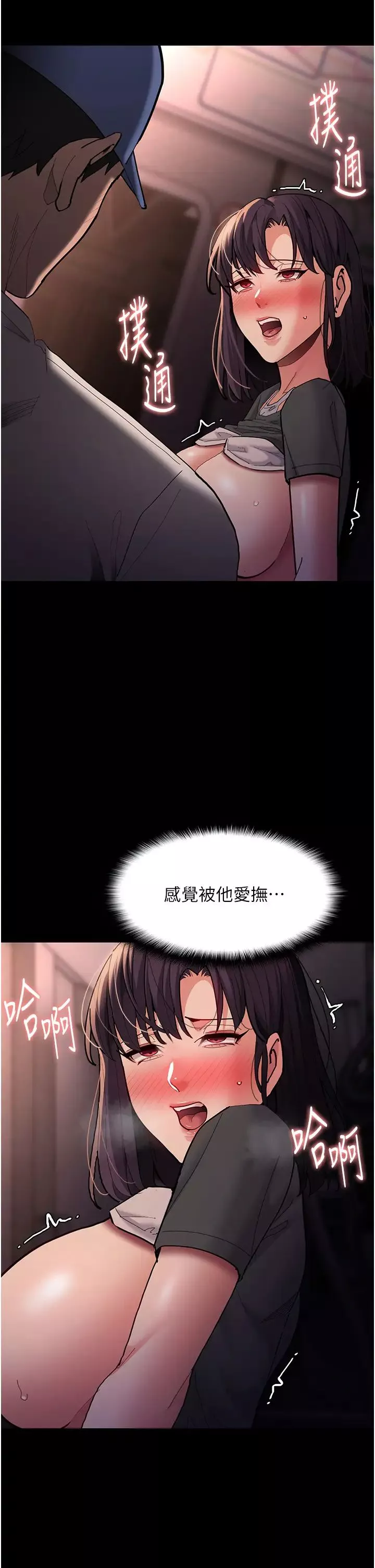 痴漢成癮第68話-組長已經壞掉瞭