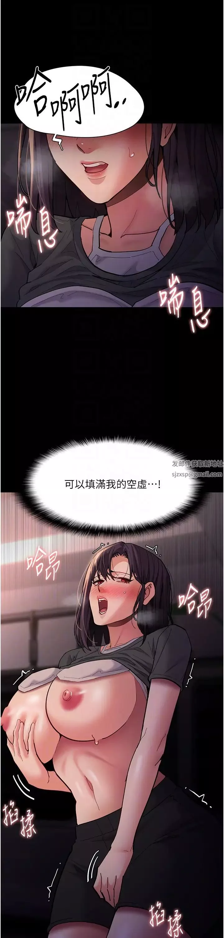痴汉成瘾-第68话-组长已经坏掉瞭 - 图片 6