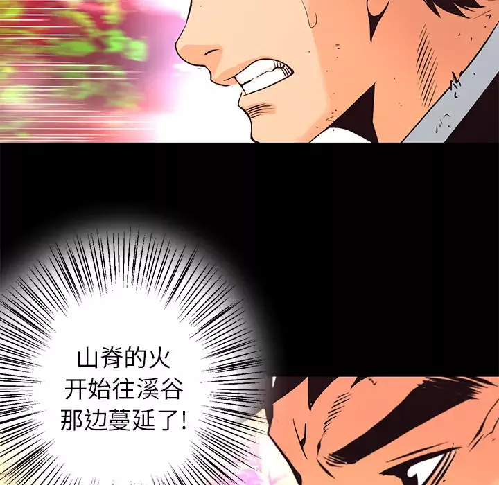火神第12话