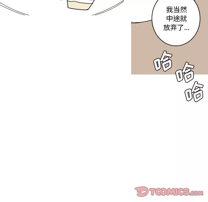 家有兔老公！第24章