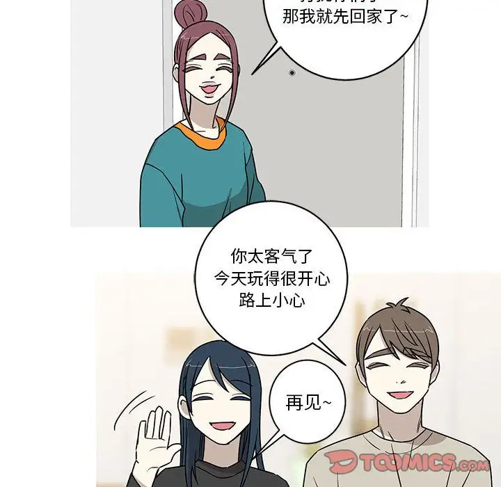 家有兔老公!第24章