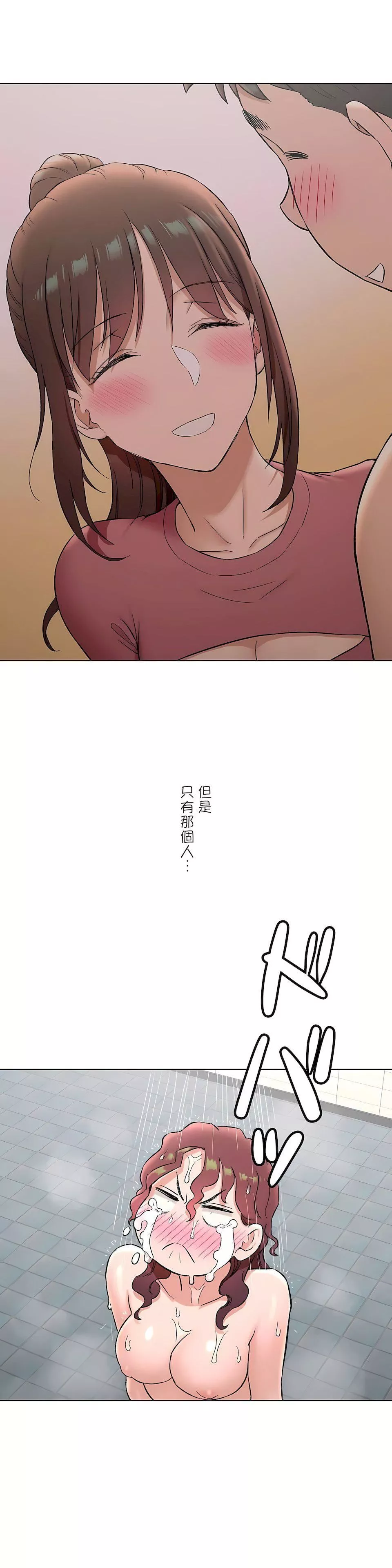 非常运动-第二季76话 - 图片 29