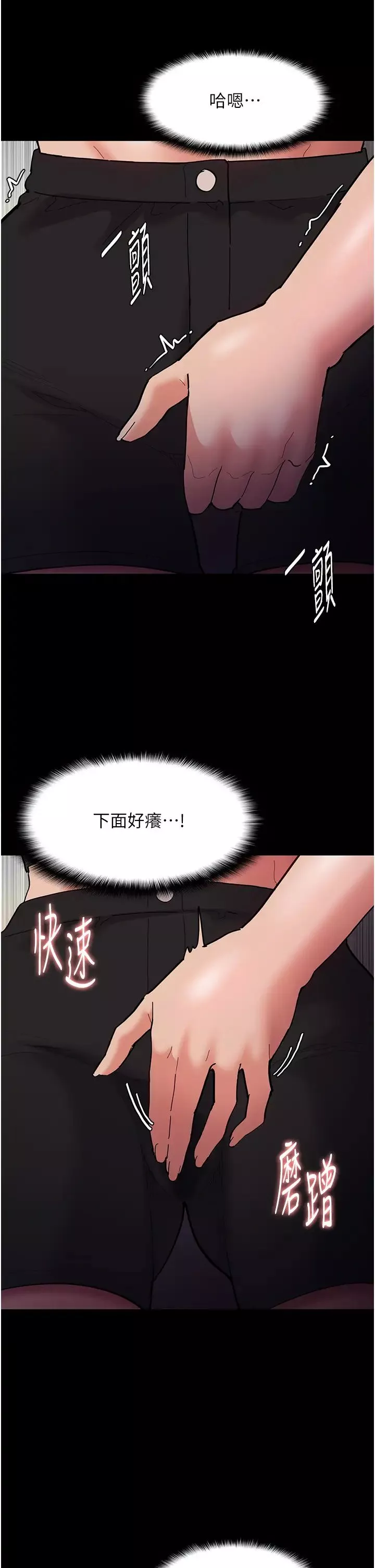 痴漢成癮第68話-組長已經壞掉瞭