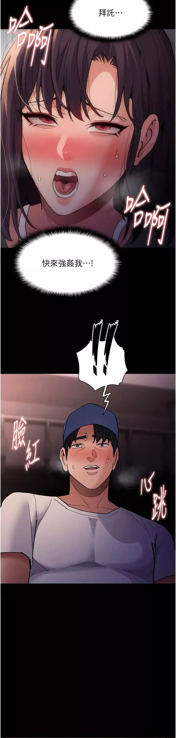 痴汉成瘾-第68话-组长已经坏掉瞭 - 图片 9