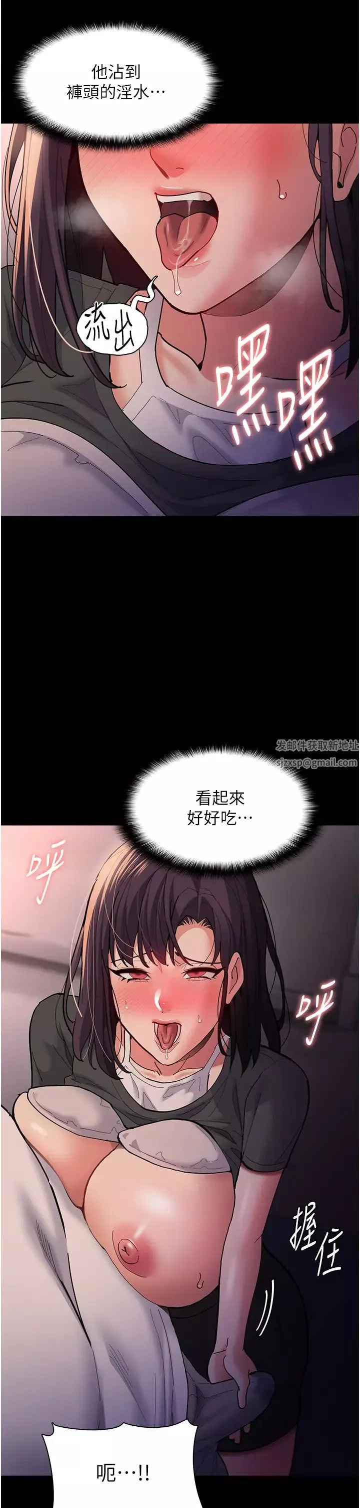 痴汉成瘾-第68话-组长已经坏掉瞭 - 图片 11