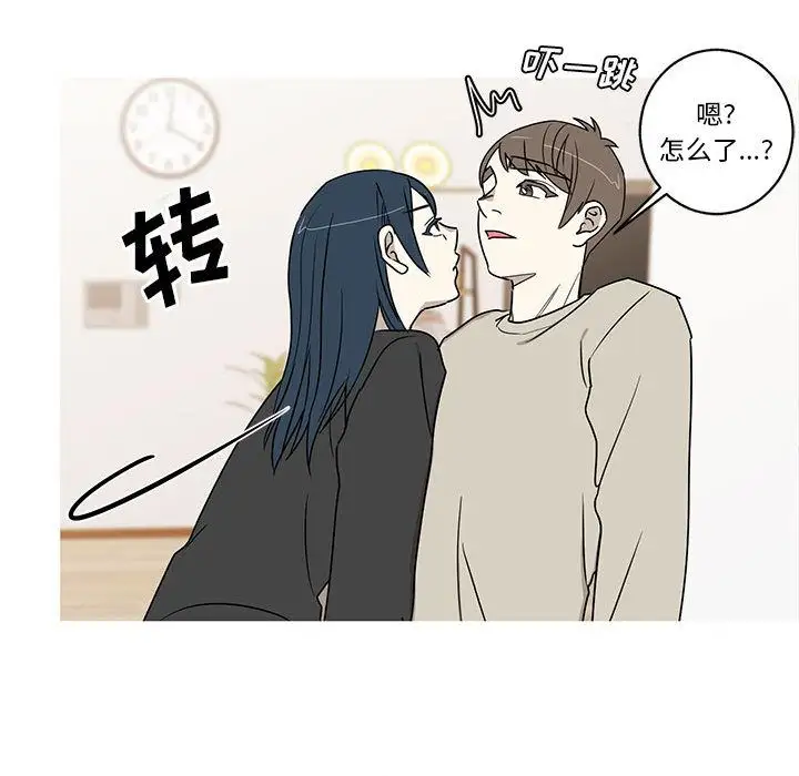 家有兔老公!第24章