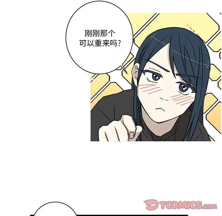 家有兔老公！第24章